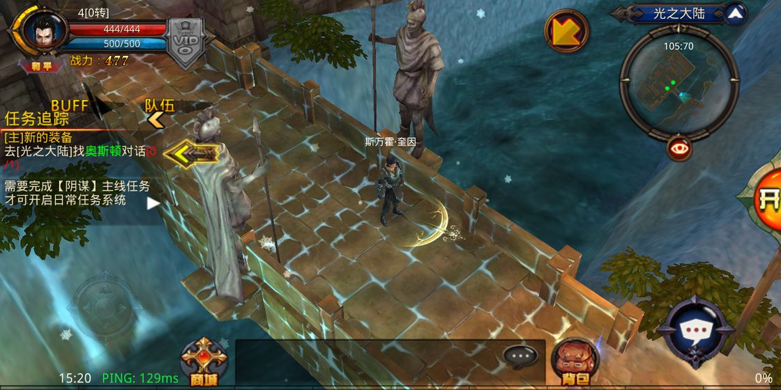 星辰-游戏截图1