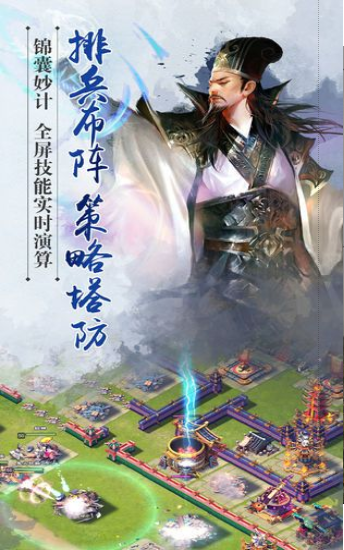 君临天下现代版游戏截图1