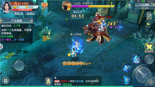 灵武穹尊游戏截图2