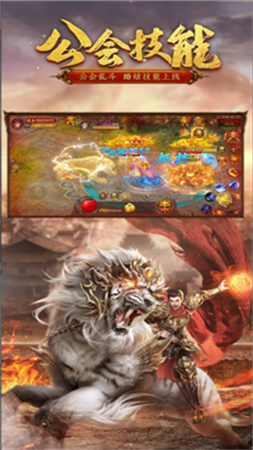 降魔超变单职业游戏截图1