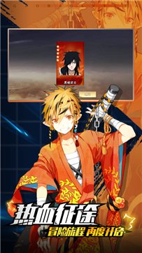 无限月读木叶村传说ios版游戏截图1