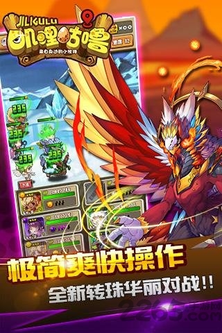 叽里咕噜手游游戏截图1