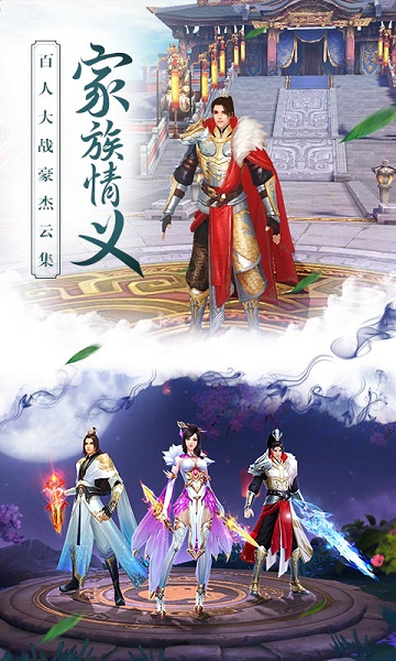 安锋版思美人手游游戏截图1