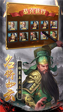 超凡三国ol-游戏截图3