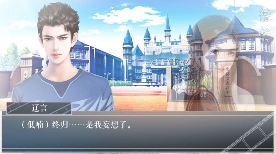 天使的诡计-游戏截图2