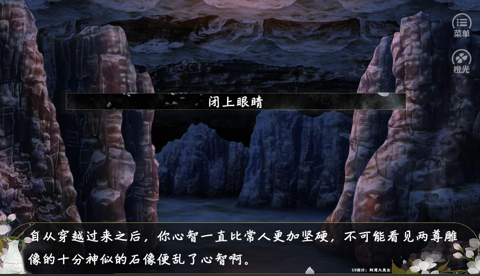 絮乱风轻-游戏截图4