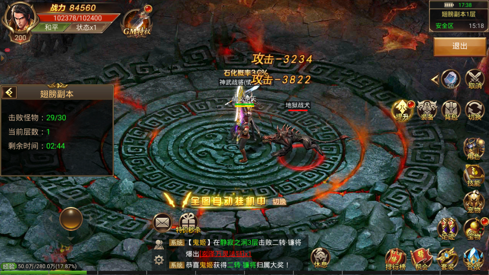 盛世至尊巨龙之戒游戏截图3