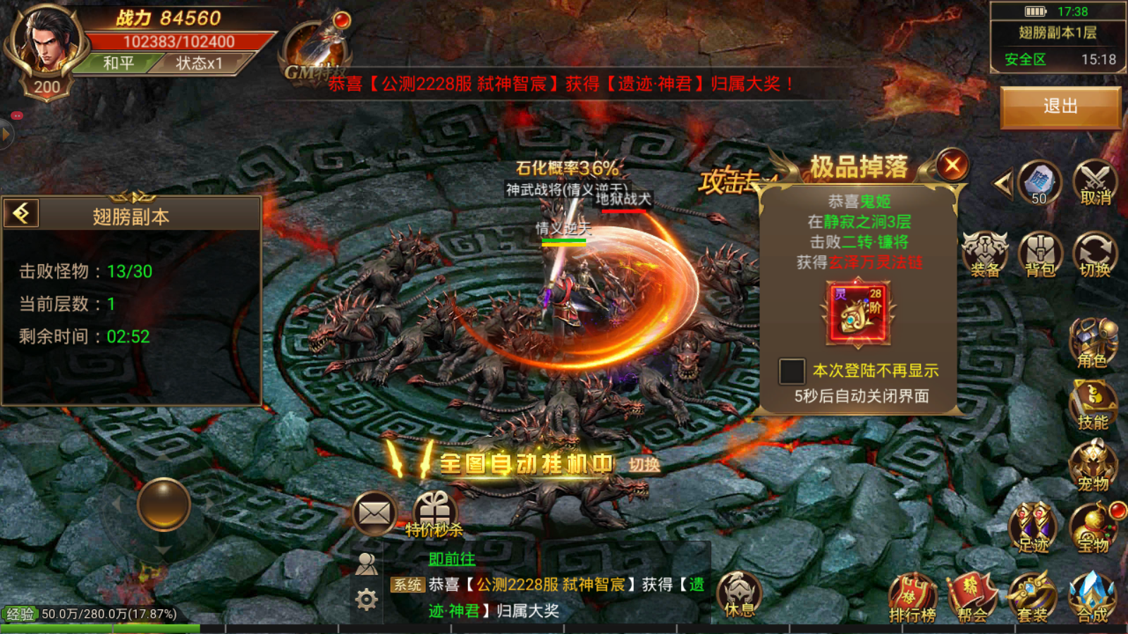 盛世至尊巨龙之戒游戏截图1