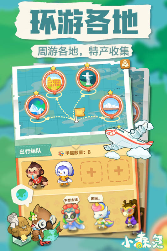 小森灵公测版游戏截图1