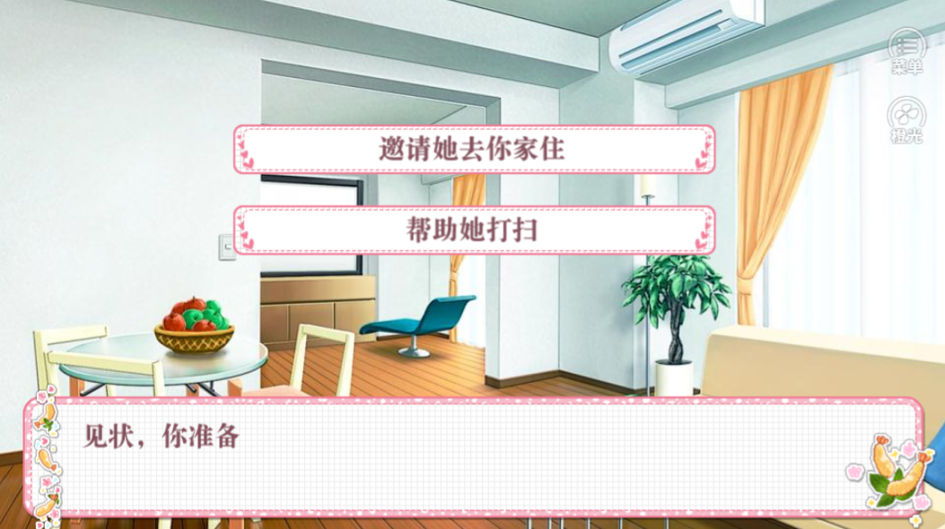 曾经年少游戏截图4