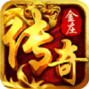 金庄传奇