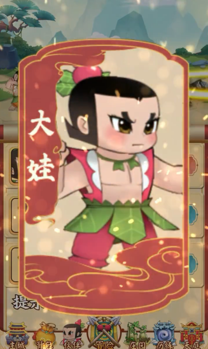 葫芦兄弟大战蛇精游戏截图2