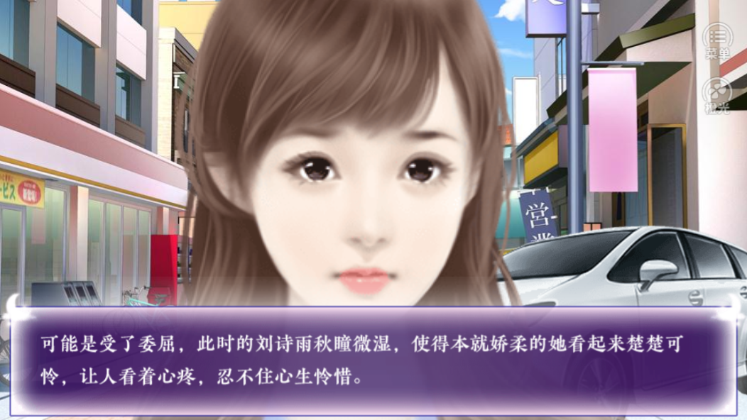 撩妹高手-游戏截图3