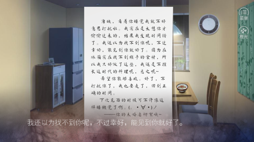 唐氏时间旅行游戏截图4