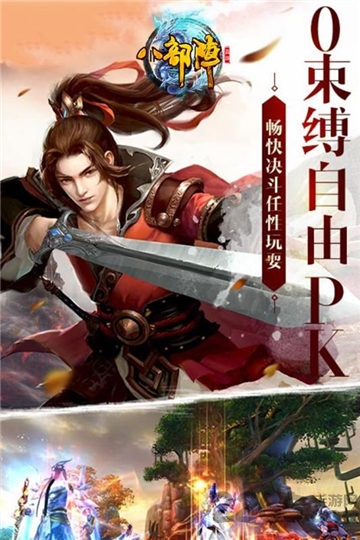 八部阵手游最新(暂未上线)游戏截图3