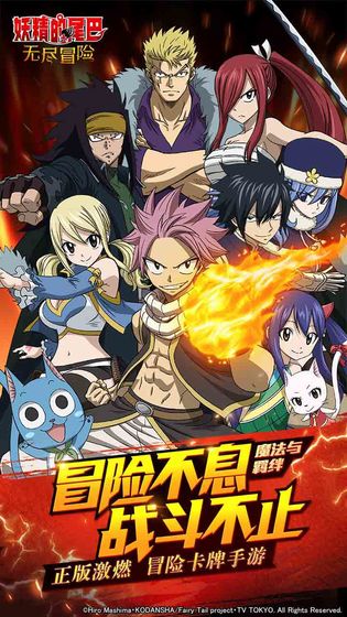 妖精的尾巴无尽冒险手机版游戏截图5