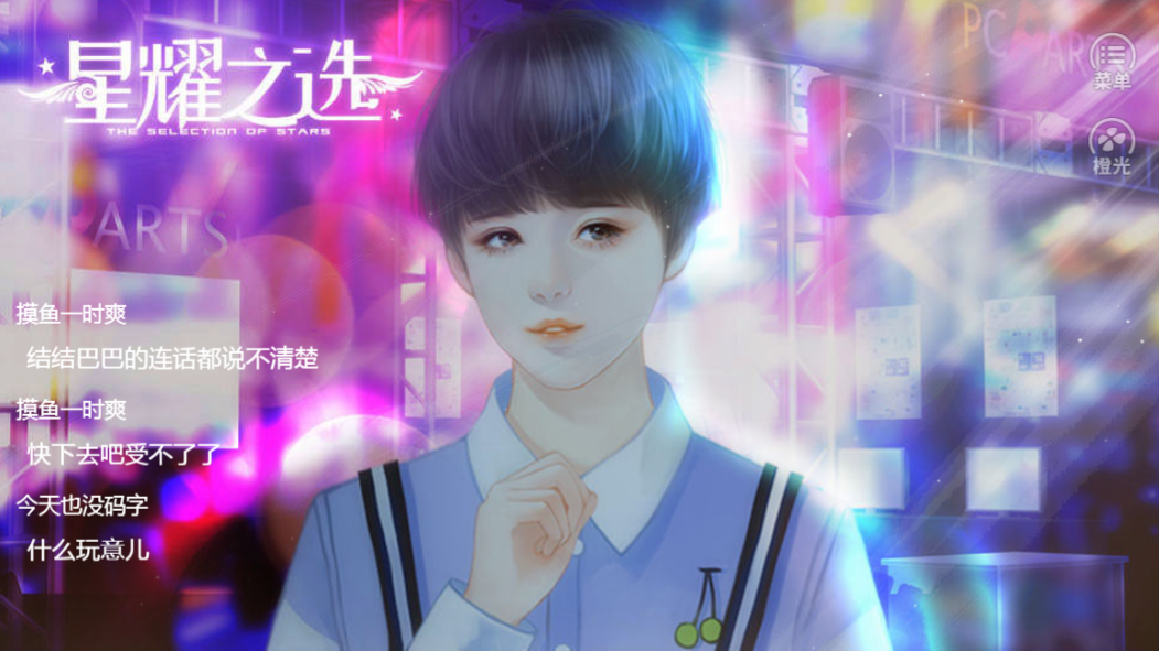 男团制作人游戏截图4