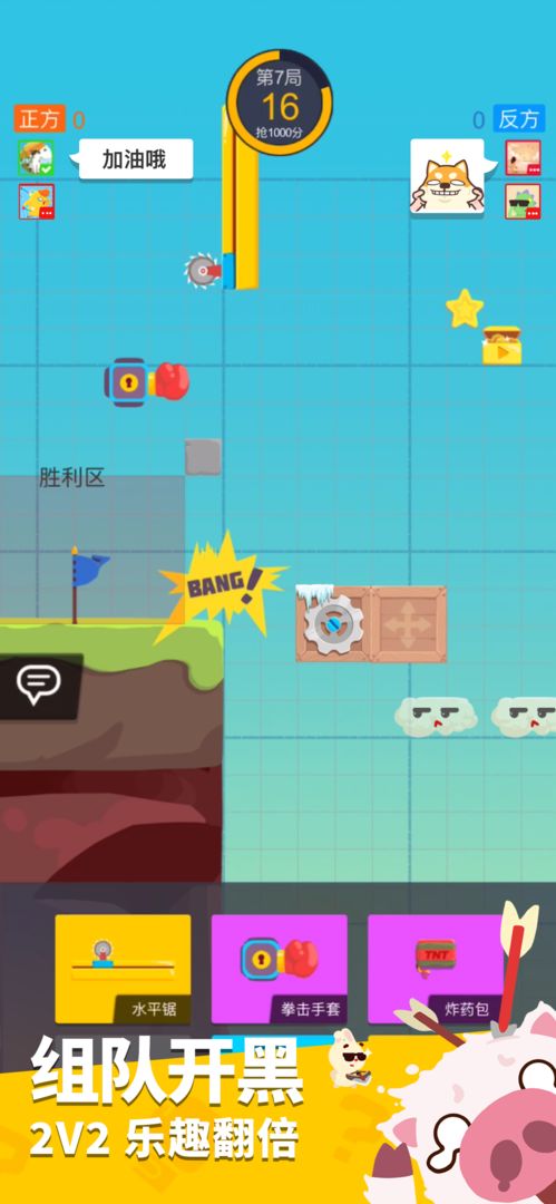 派对制造2022-游戏截图6