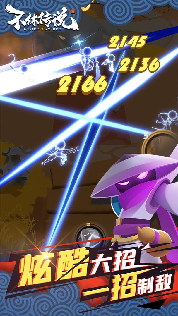 不休传说官服-游戏截图5