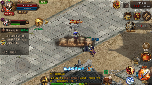 王者归来热血传奇游戏截图1