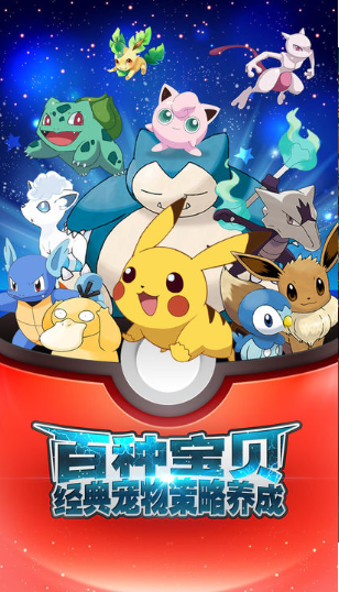 进化大师游戏截图1