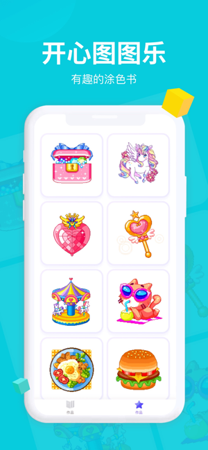 开心图图乐红包版-游戏截图4