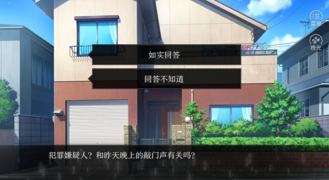 没有名字的少女游戏截图5