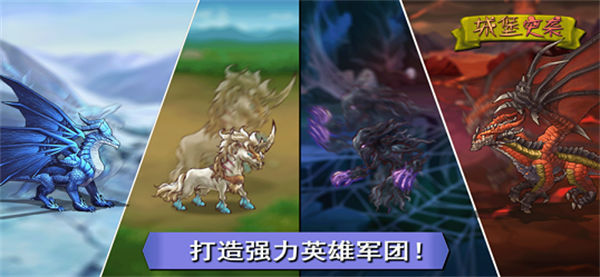 萌蛋护卫队城堡突袭安卓版游戏截图5