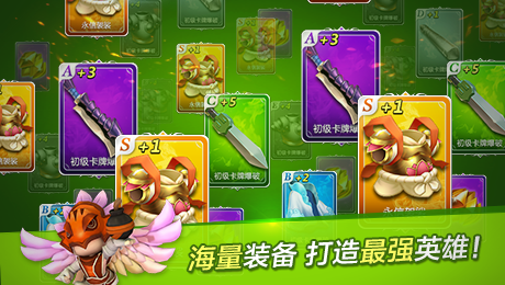 天天争霸官方版游戏截图3