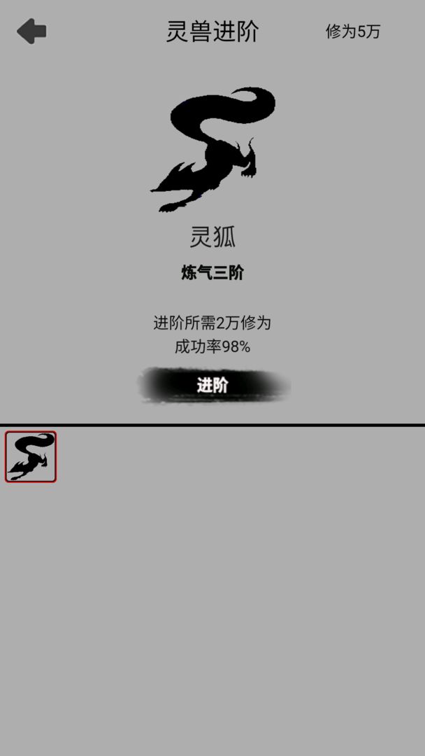 影子修仙模拟器测试版游戏截图1