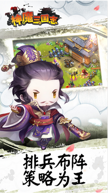 神魔三国志九游版-游戏截图3