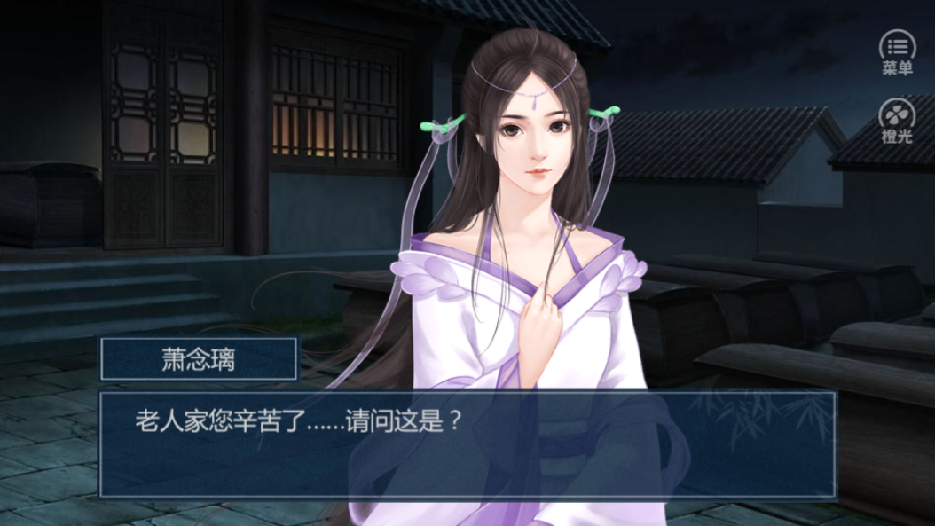 喻世恩仇录游戏截图4