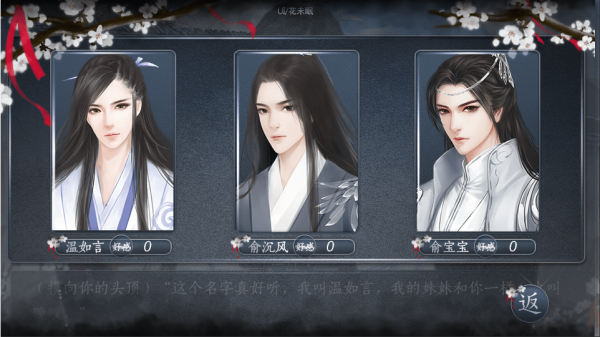 锁心-游戏截图5