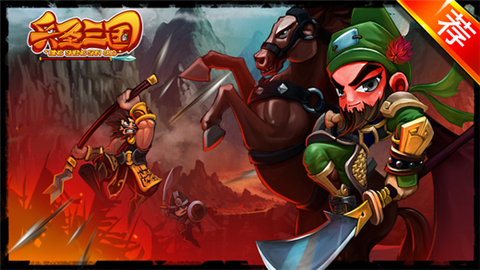 兵圣三国手游游戏截图4