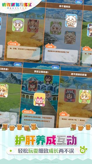 动物朋友王国内测版-游戏截图2