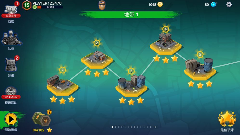 末日僵尸大作战游戏截图1