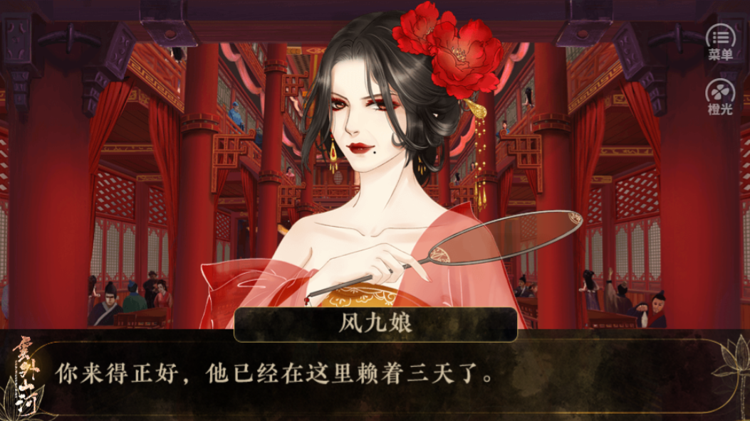 云外山河逐鹿篇游戏截图5