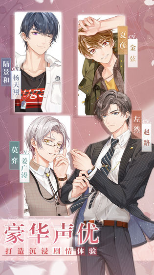 未定事件簿礼包版-游戏截图4