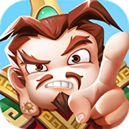 推搡三国官方版