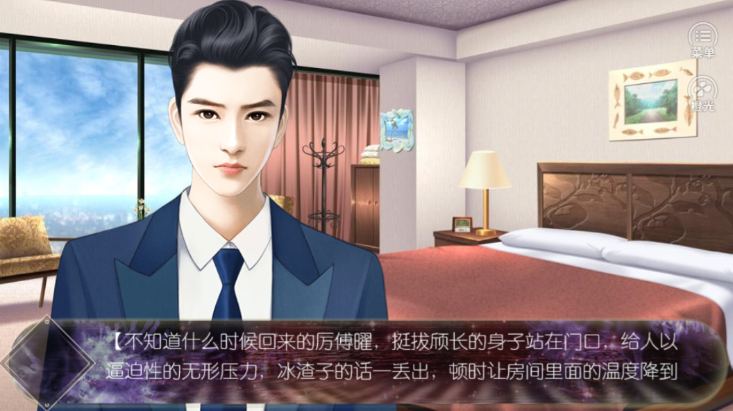 前妻归来游戏截图4