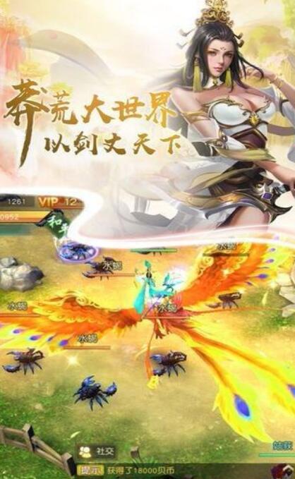 仙魔绝恋手游游戏截图1