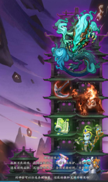 爬塔小能手游戏截图3