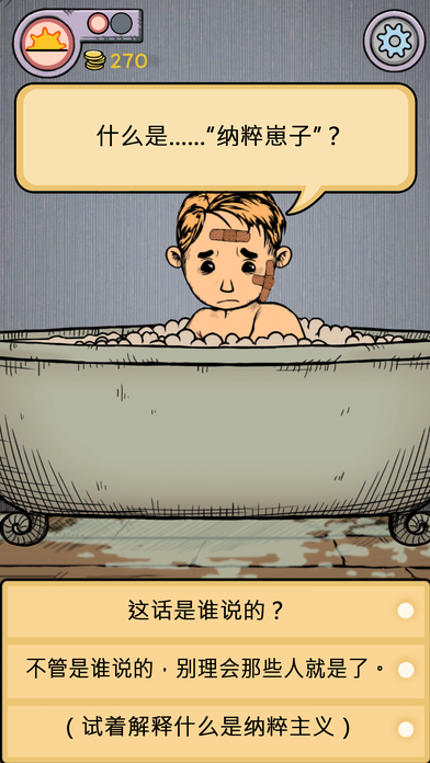 我的孩子生命之泉iOS版游戏截图5