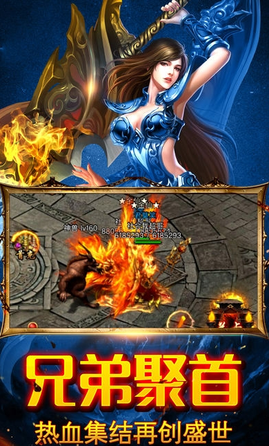 道盾无敌合击传奇游戏截图2