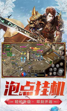 龙武玄尊烈焰龙城游戏截图2