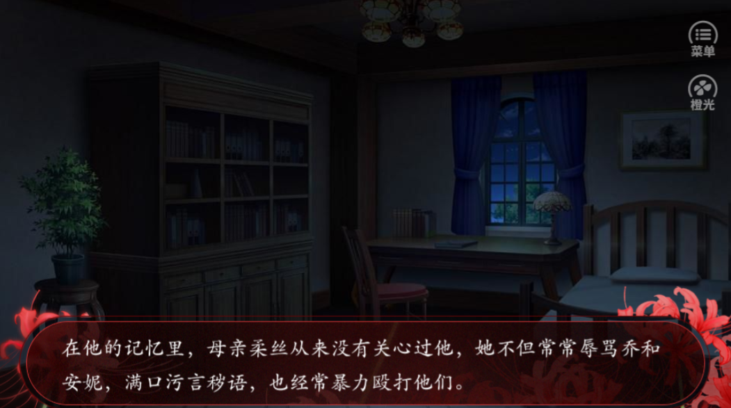 灵异录游戏截图3