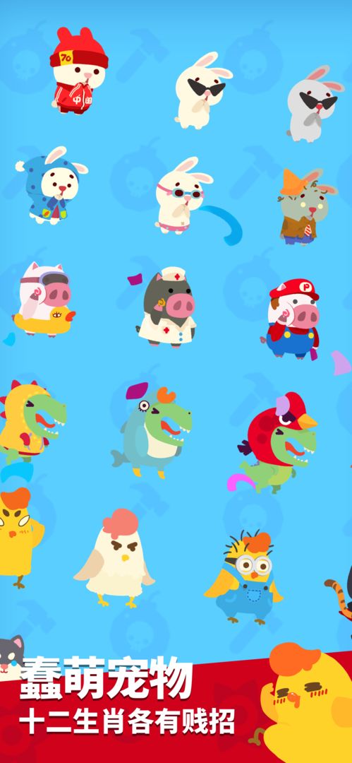 派对制造2022-游戏截图1