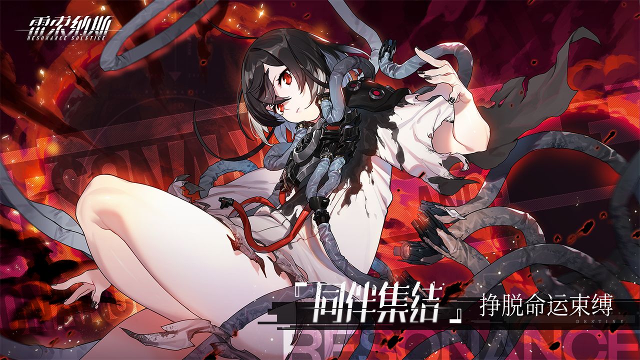 雷索纳斯九游版游戏截图2