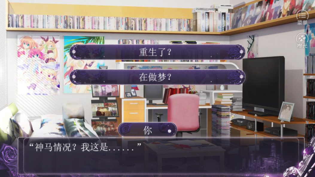 重生之都市丽人游戏截图3