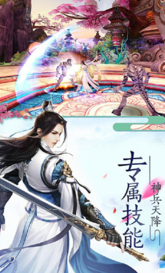 剑仙追梦游戏截图4